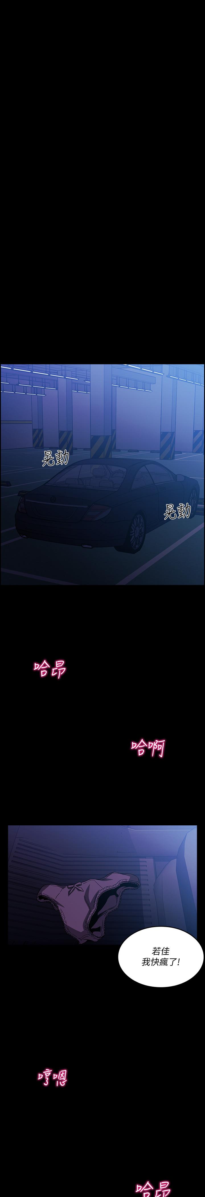 《朋友的媽媽》漫画 第21話-察覺到媽媽不對勁的正賢