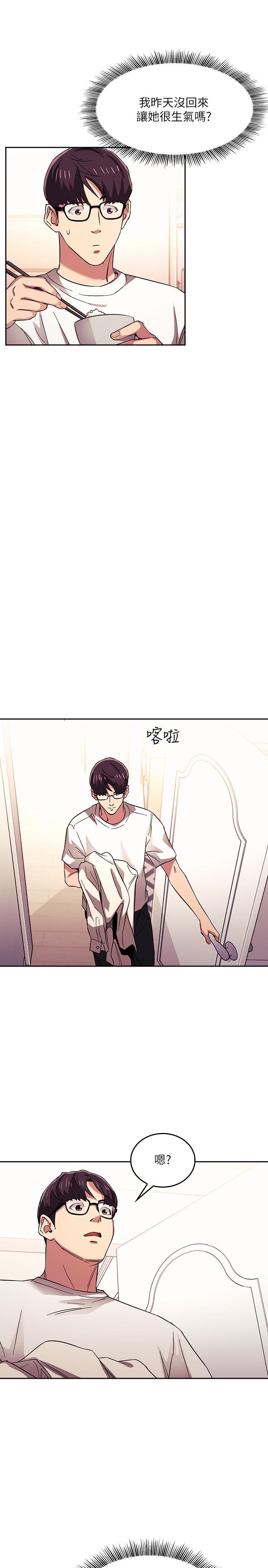 《朋友的媽媽》漫画 第21話-察覺到媽媽不對勁的正賢