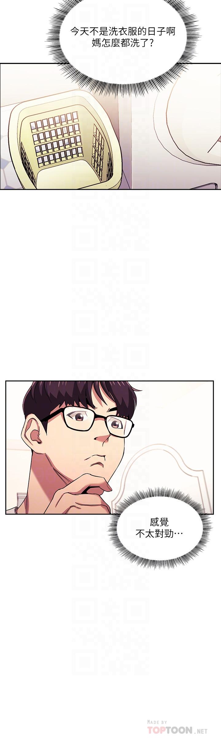 《朋友的媽媽》漫画 第21話-察覺到媽媽不對勁的正賢