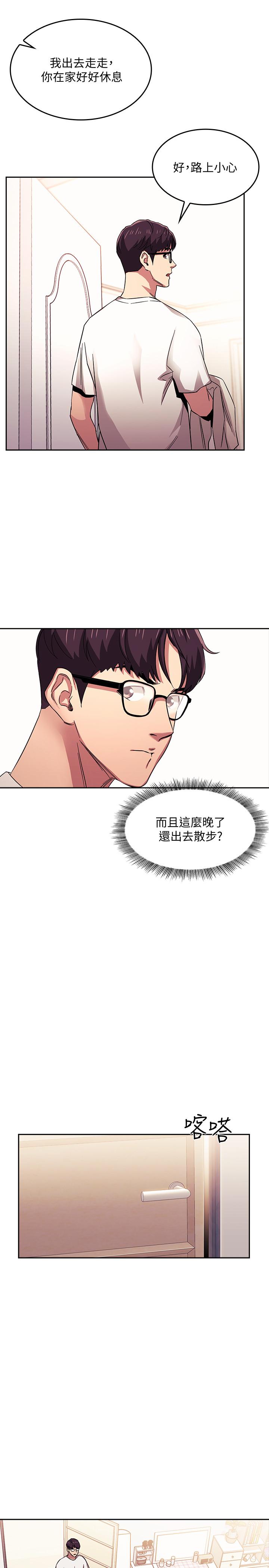 《朋友的媽媽》漫画 第21話-察覺到媽媽不對勁的正賢