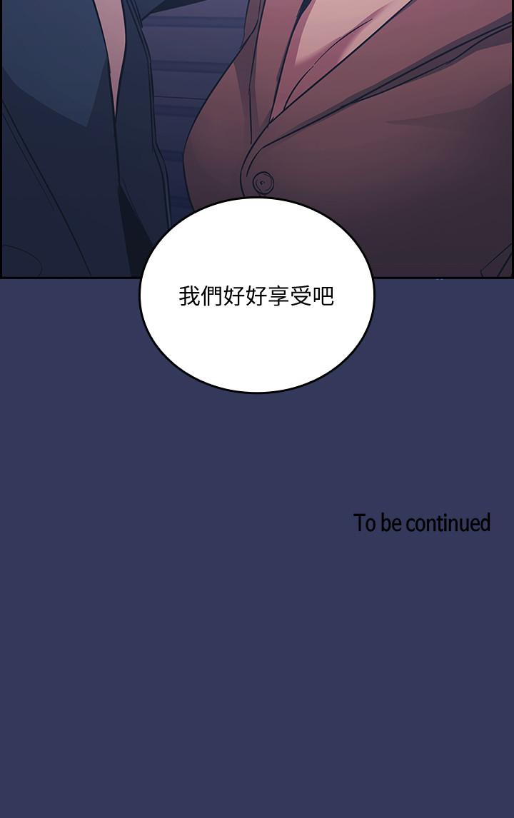 《朋友的媽媽》漫画 第33話-我不會再感到愧疚了