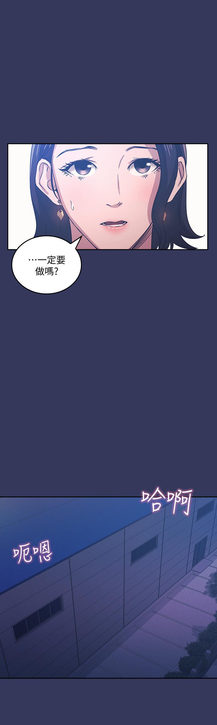 《朋友的媽媽》漫画 第33話-我不會再感到愧疚了