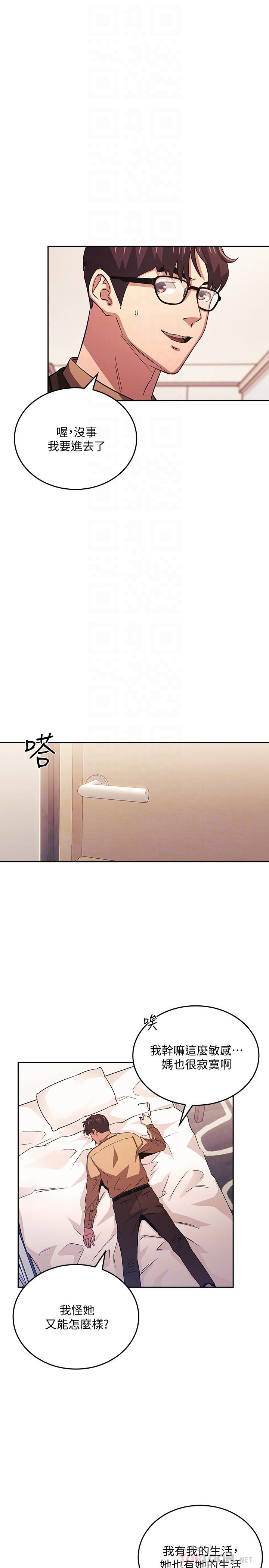 《朋友的媽媽》漫画 第33話-我不會再感到愧疚了