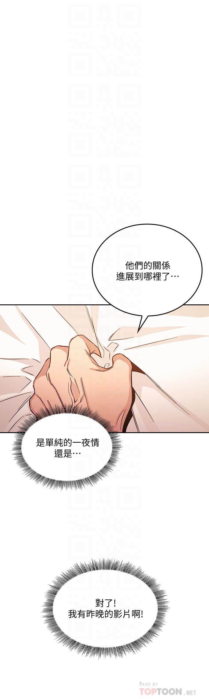 《朋友的媽媽》漫画 第33話-我不會再感到愧疚了
