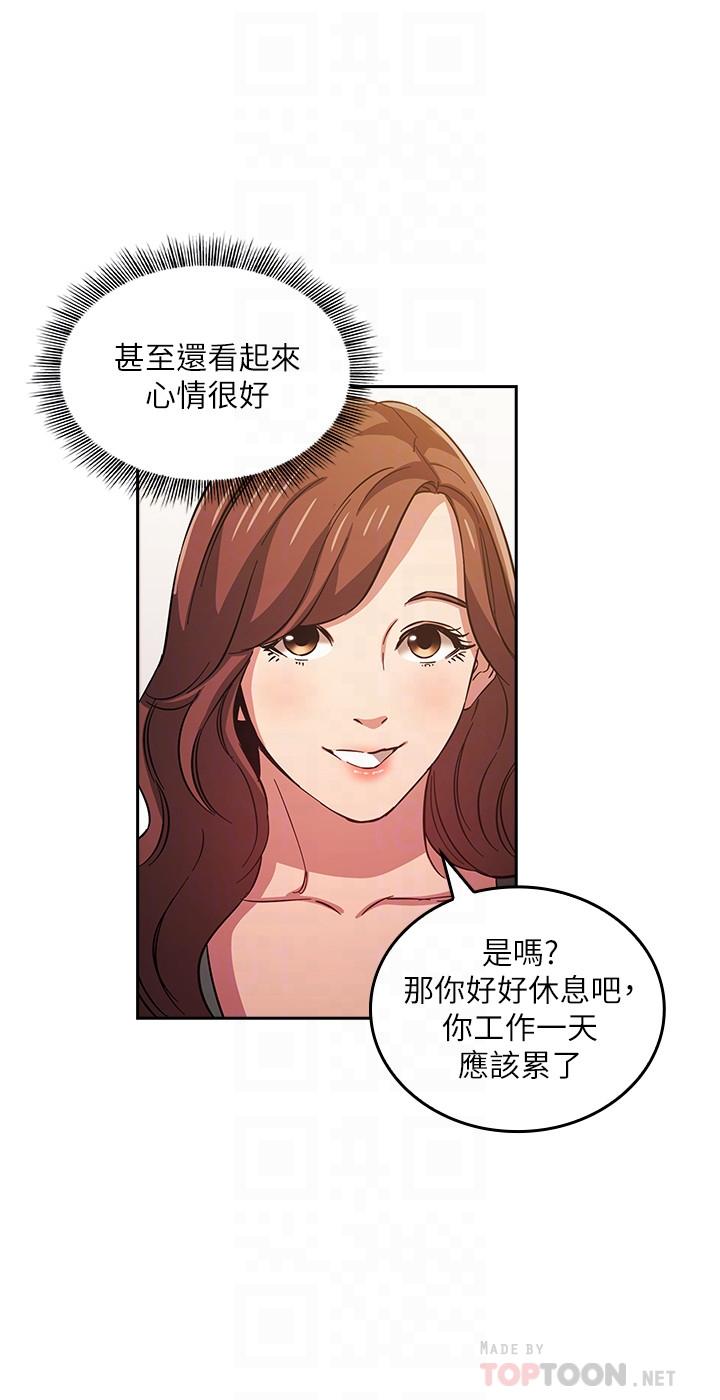 《朋友的媽媽》漫画 第33話-我不會再感到愧疚了