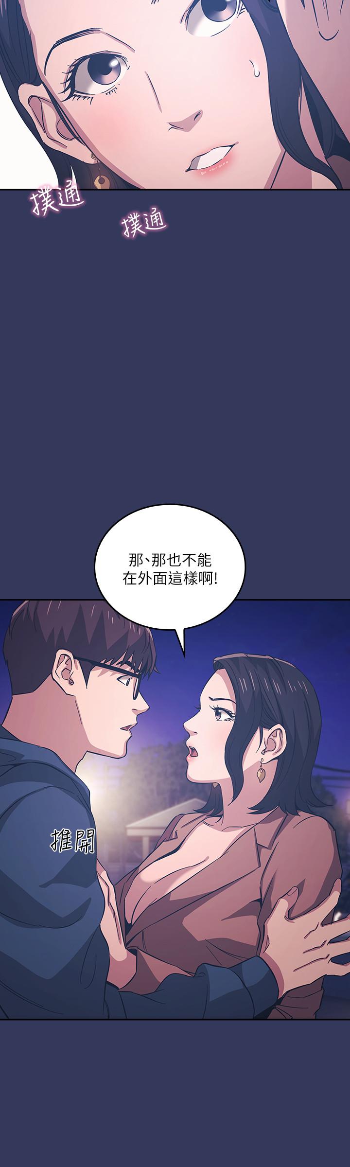 《朋友的媽媽》漫画 第33話-我不會再感到愧疚了