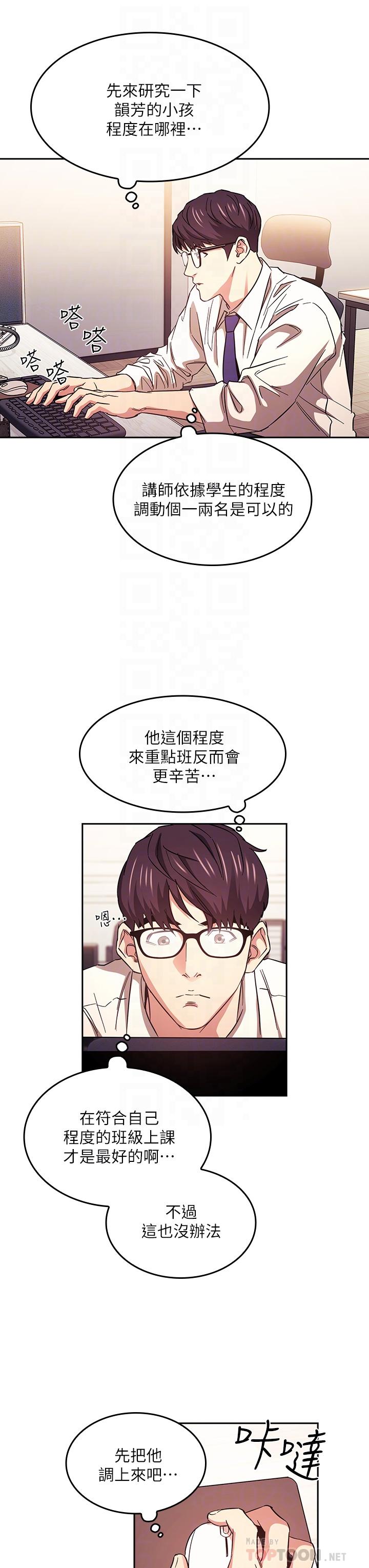 《朋友的媽媽》漫画 第41話-幻想和媽做愛