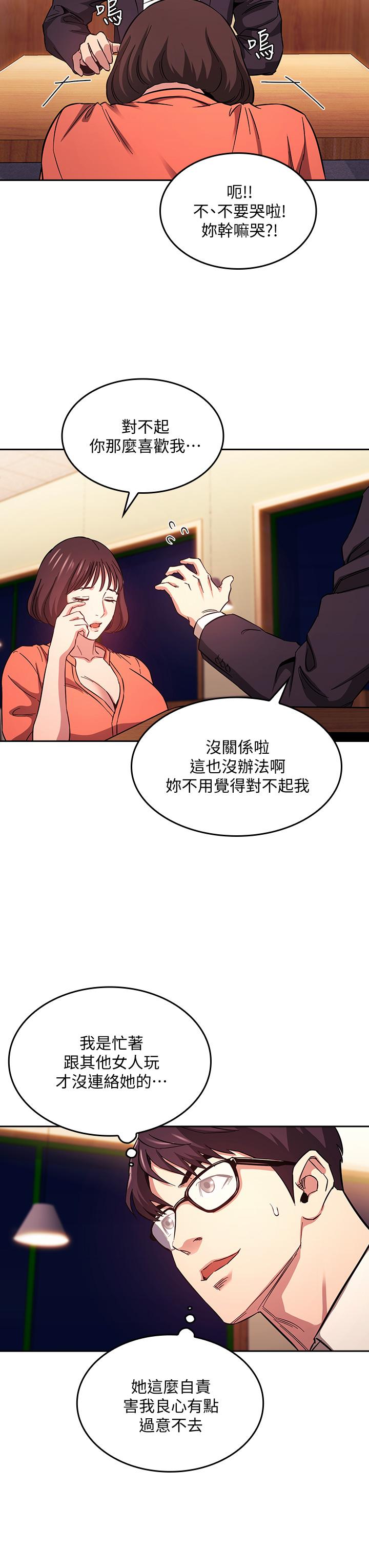 《朋友的媽媽》漫画 第41話-幻想和媽做愛