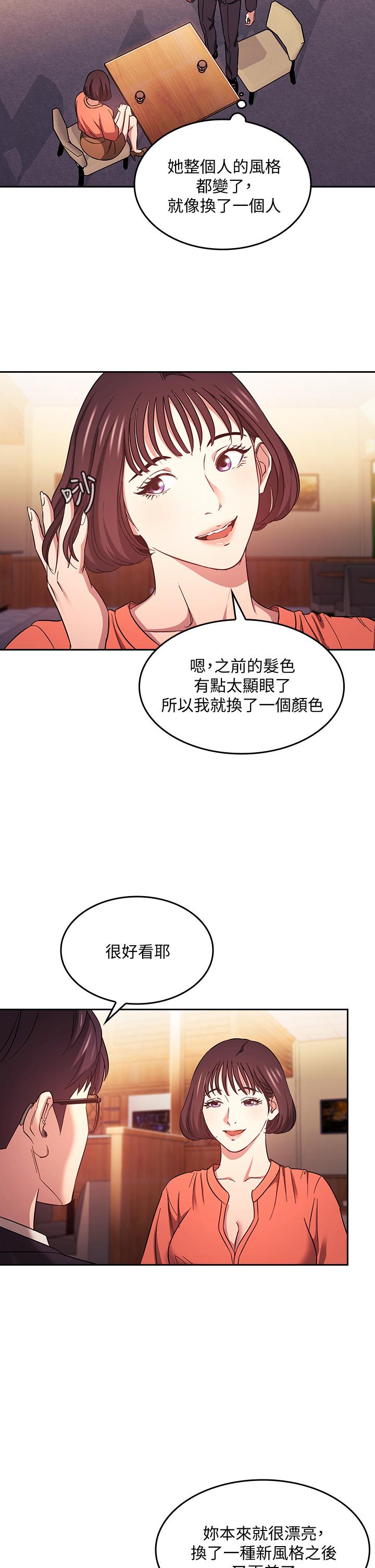 《朋友的媽媽》漫画 第41話-幻想和媽做愛