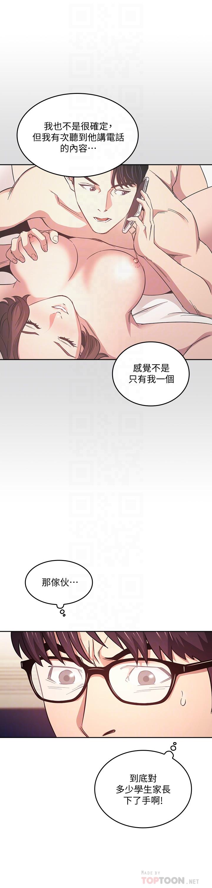 《朋友的媽媽》漫画 第41話-幻想和媽做愛