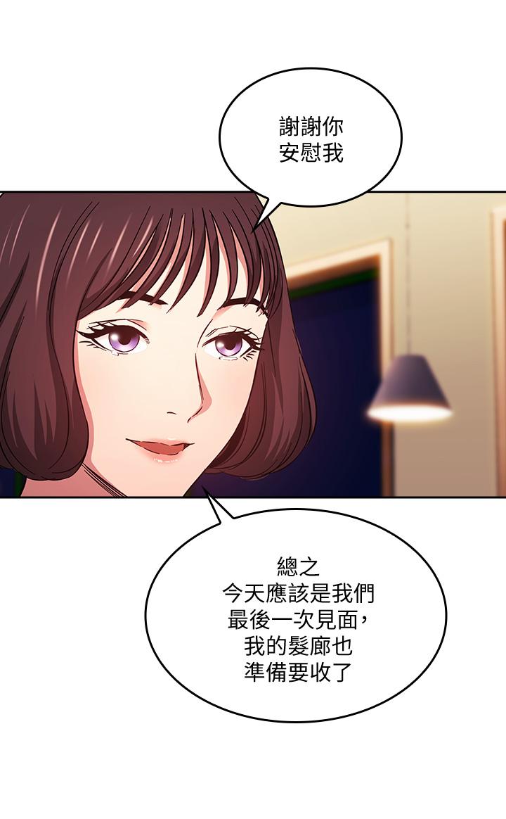 《朋友的媽媽》漫画 第41話-幻想和媽做愛