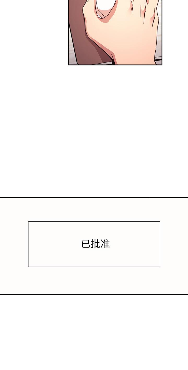 《朋友的媽媽》漫画 第41話-幻想和媽做愛