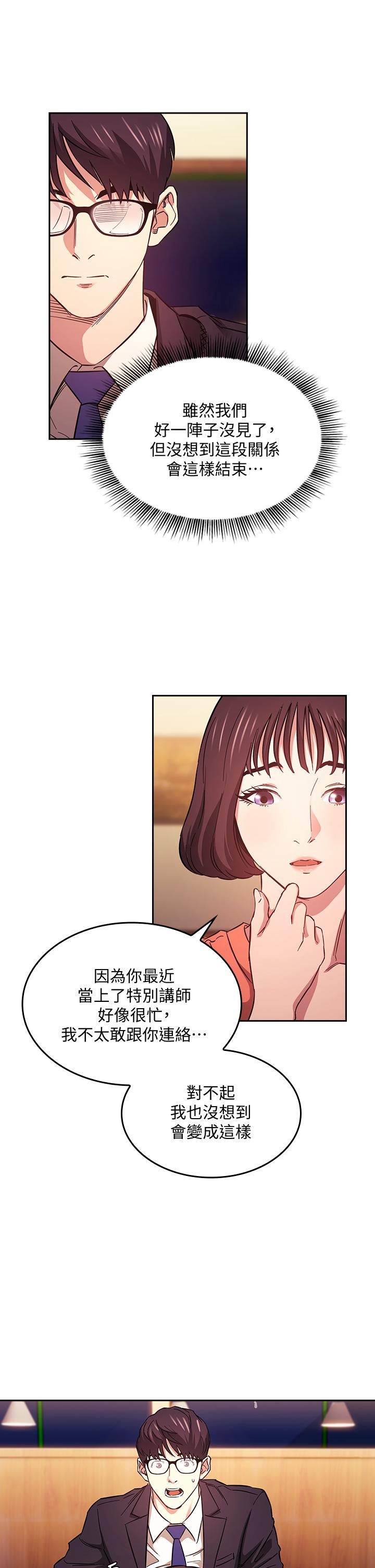 《朋友的媽媽》漫画 第41話-幻想和媽做愛