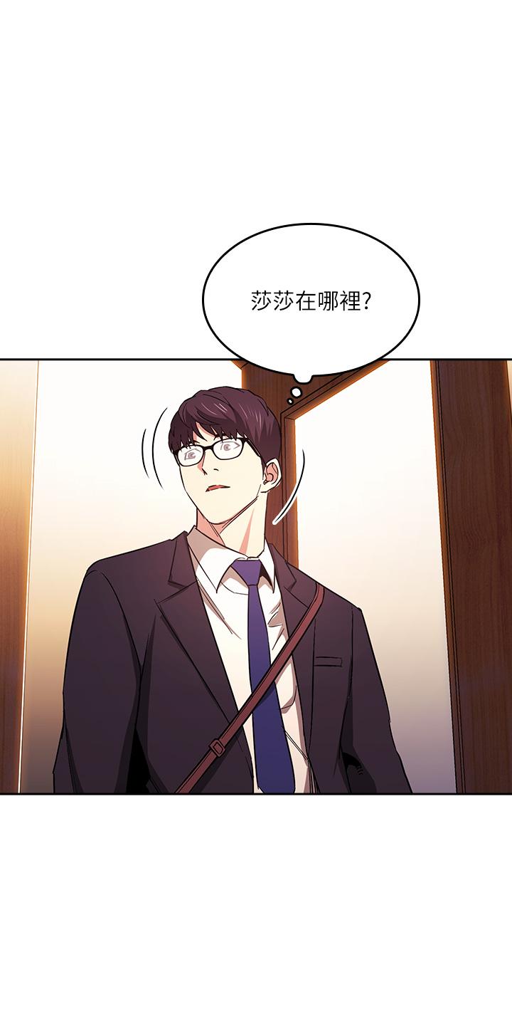 《朋友的媽媽》漫画 第41話-幻想和媽做愛