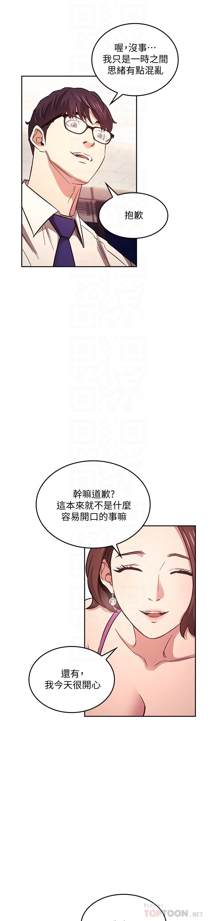 《朋友的媽媽》漫画 第41話-幻想和媽做愛