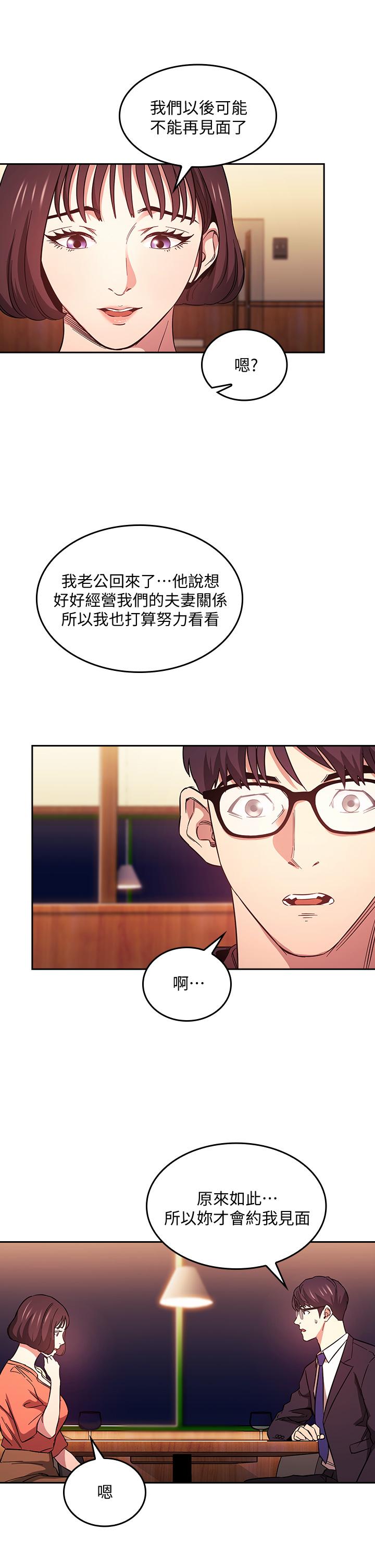 《朋友的媽媽》漫画 第41話-幻想和媽做愛