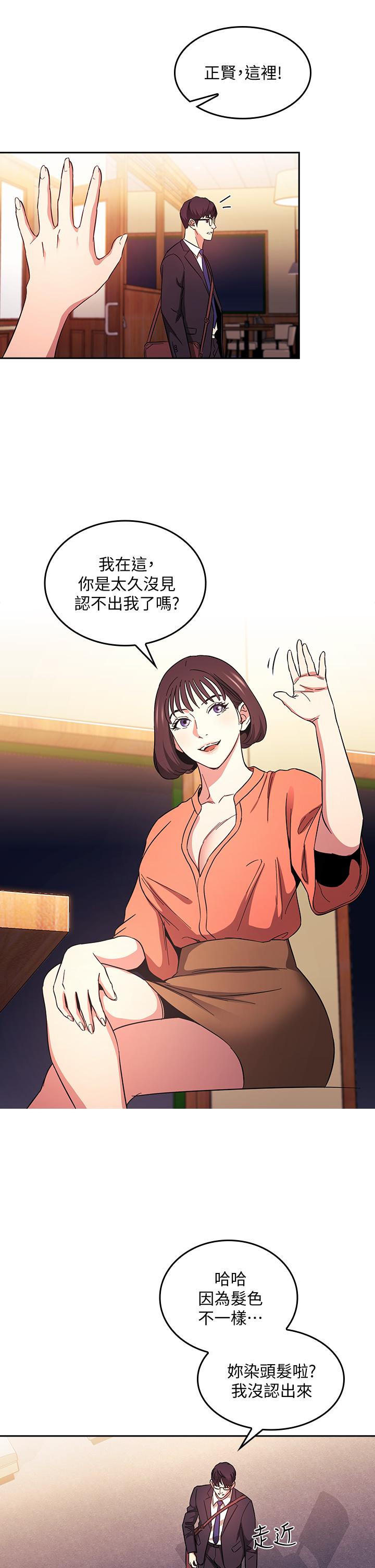 《朋友的媽媽》漫画 第41話-幻想和媽做愛