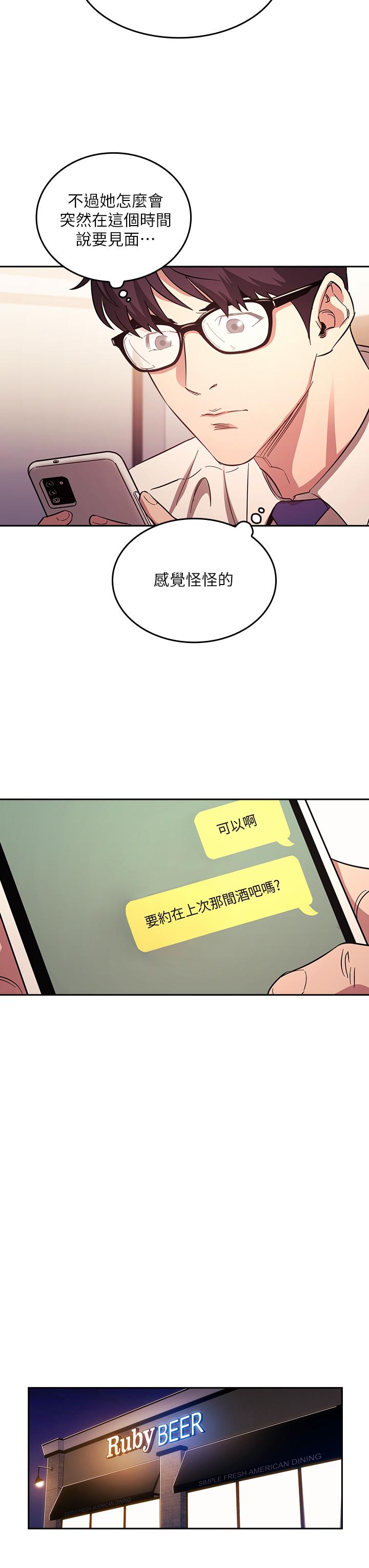 《朋友的媽媽》漫画 第41話-幻想和媽做愛