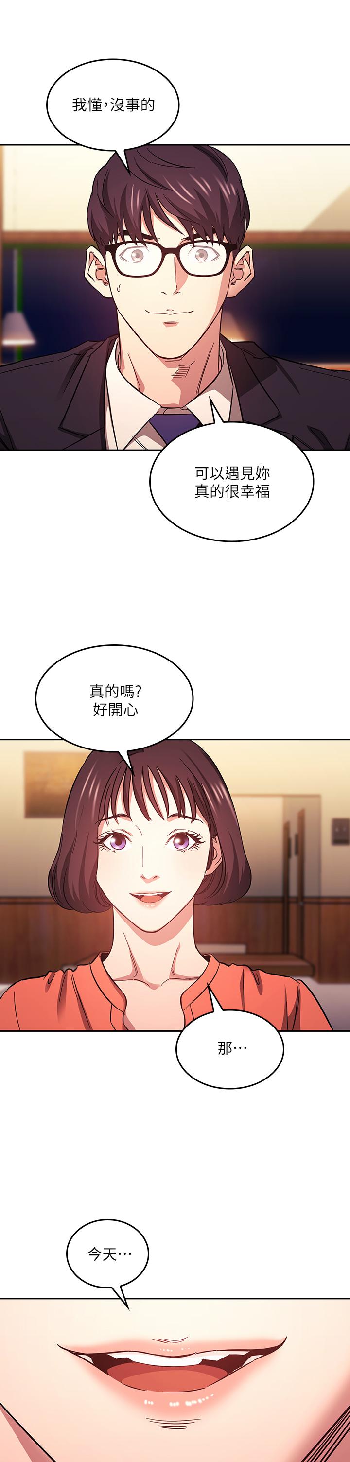《朋友的媽媽》漫画 第41話-幻想和媽做愛