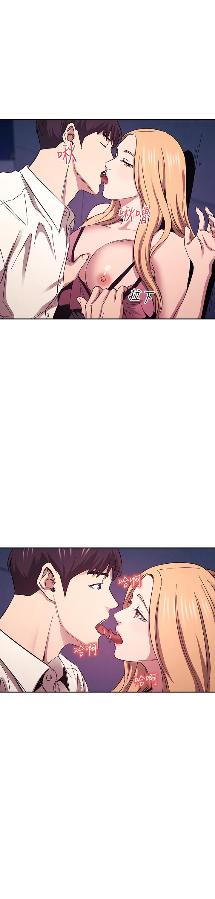 《朋友的媽媽》漫画 第48話-主任辦公室裡的刺激肉搏戰