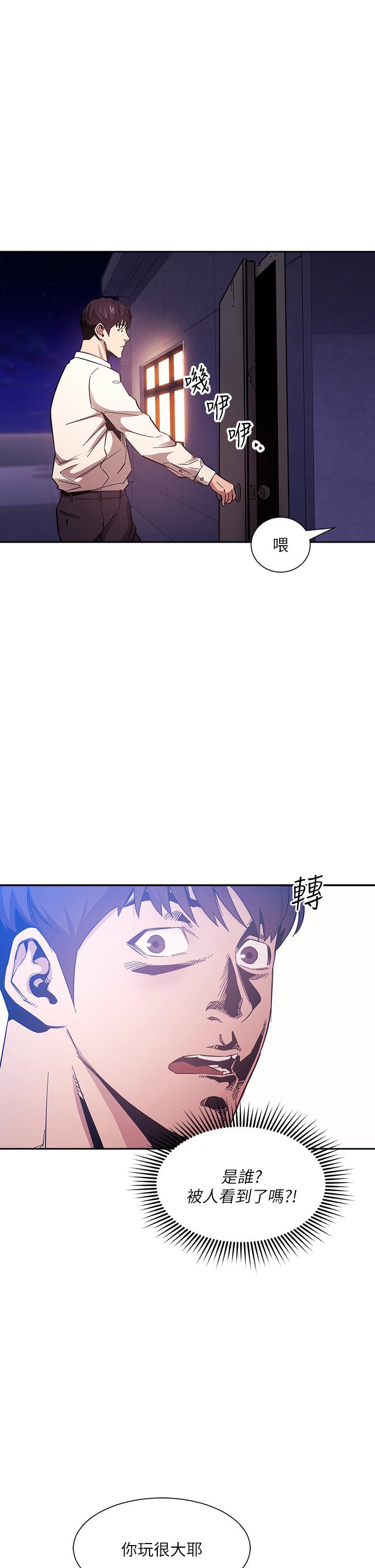 《朋友的媽媽》漫画 第48話-主任辦公室裡的刺激肉搏戰