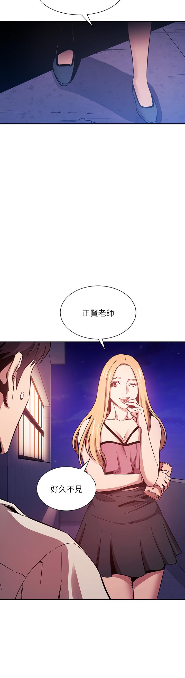 《朋友的媽媽》漫画 第48話-主任辦公室裡的刺激肉搏戰