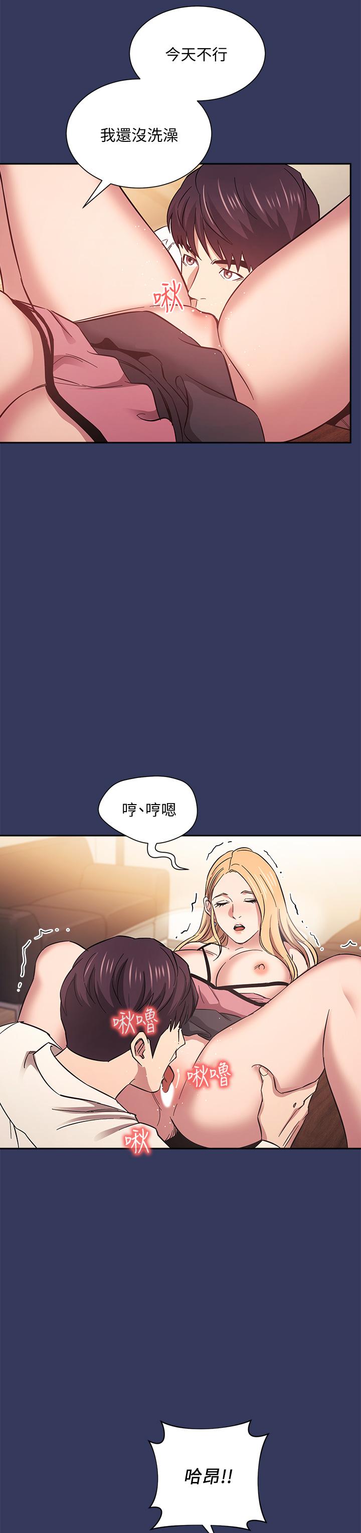 《朋友的媽媽》漫画 第48話-主任辦公室裡的刺激肉搏戰