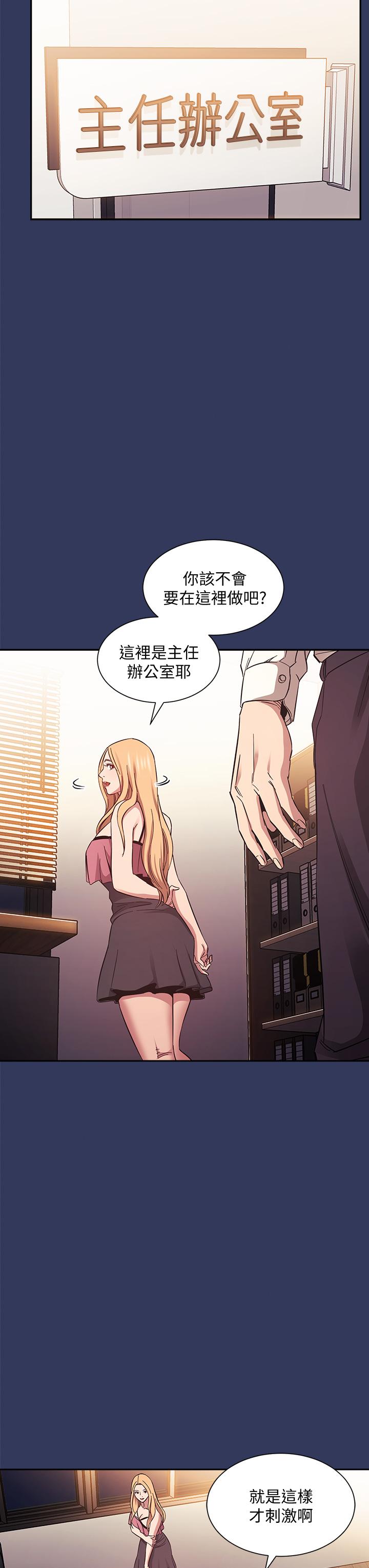 《朋友的媽媽》漫画 第48話-主任辦公室裡的刺激肉搏戰