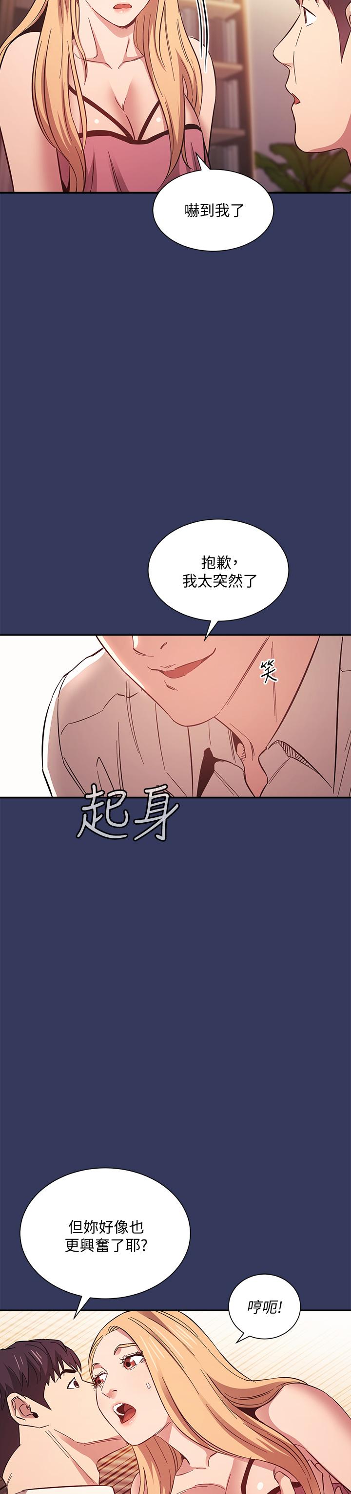 《朋友的媽媽》漫画 第48話-主任辦公室裡的刺激肉搏戰
