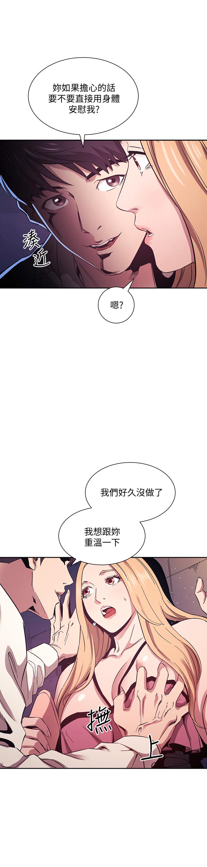 《朋友的媽媽》漫画 第48話-主任辦公室裡的刺激肉搏戰