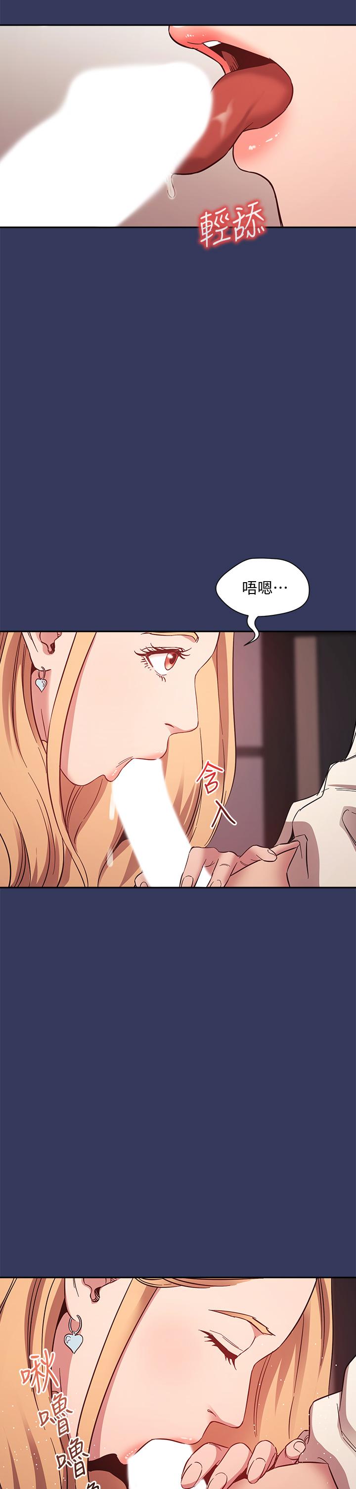 《朋友的媽媽》漫画 第48話-主任辦公室裡的刺激肉搏戰