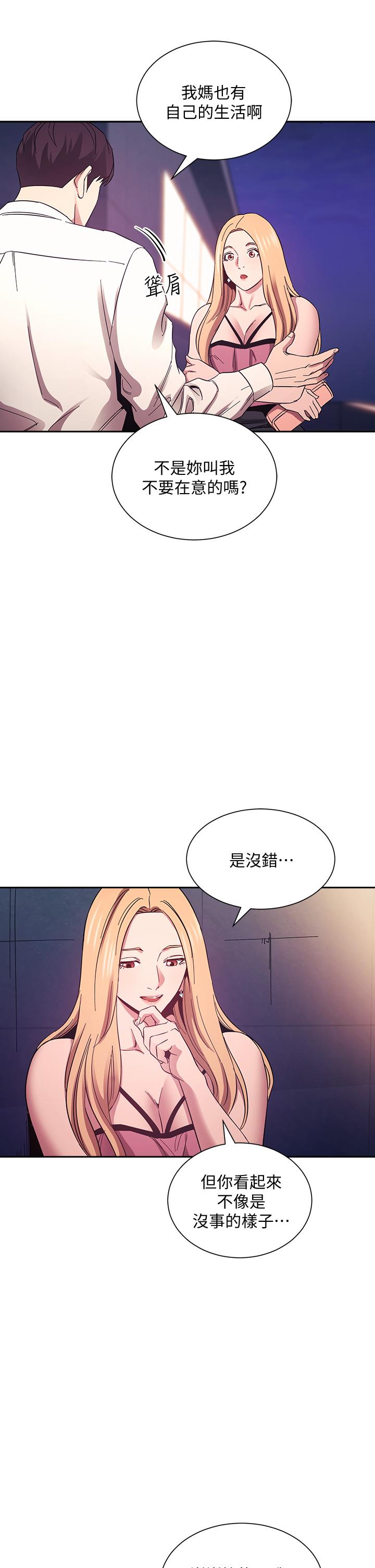 《朋友的媽媽》漫画 第48話-主任辦公室裡的刺激肉搏戰