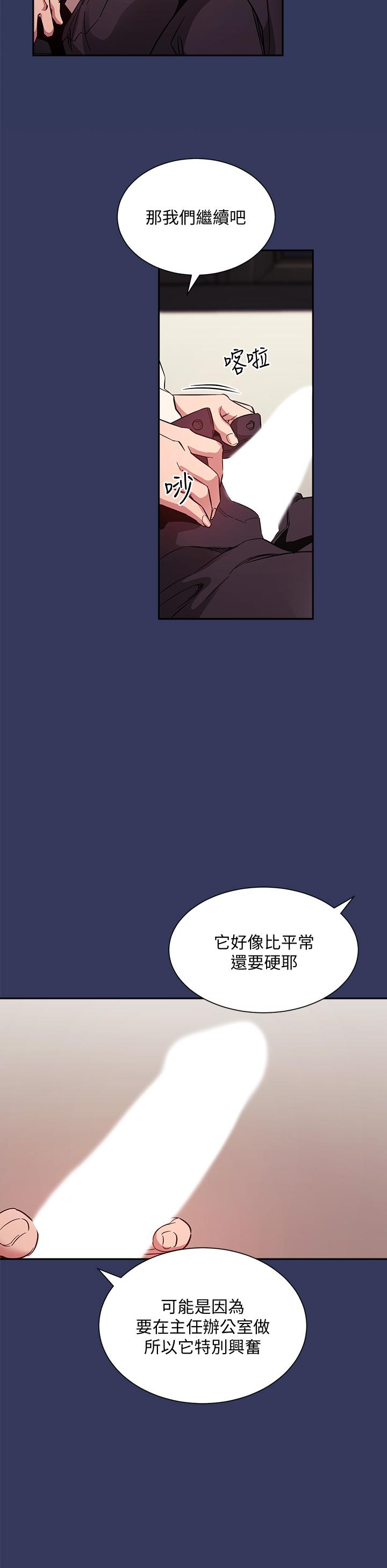 《朋友的媽媽》漫画 第48話-主任辦公室裡的刺激肉搏戰