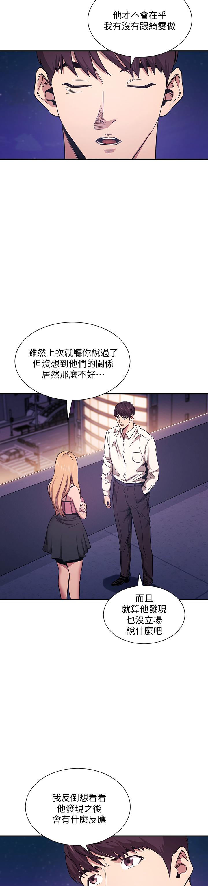 《朋友的媽媽》漫画 第48話-主任辦公室裡的刺激肉搏戰
