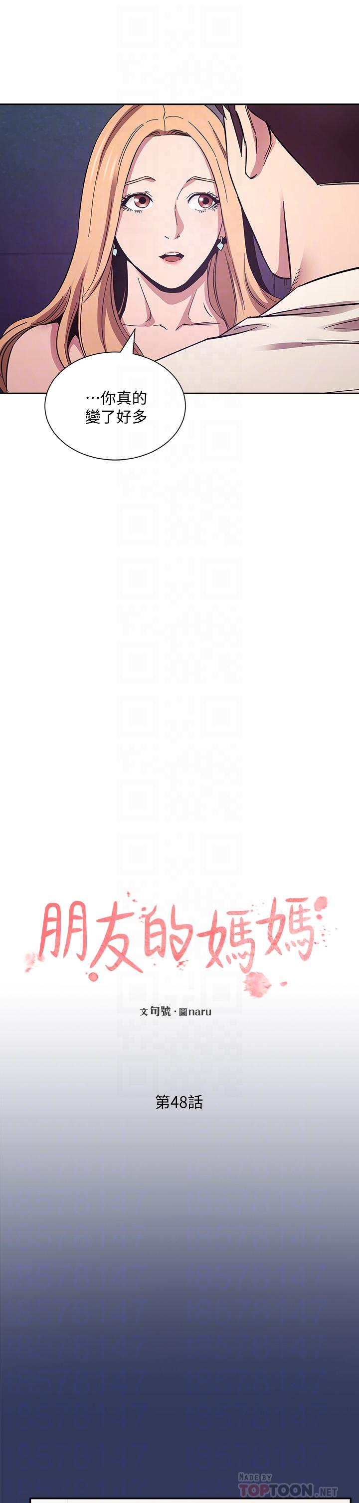 《朋友的媽媽》漫画 第48話-主任辦公室裡的刺激肉搏戰