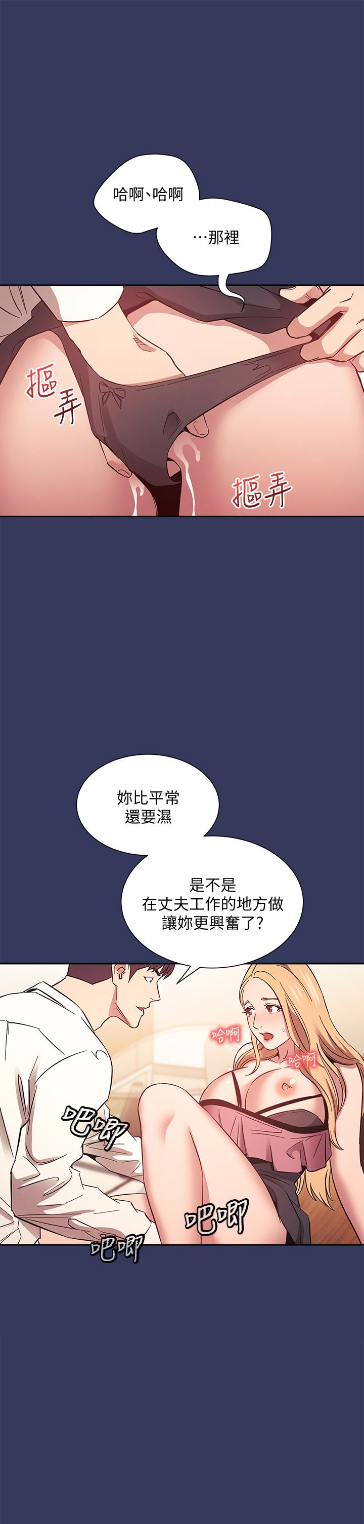 《朋友的媽媽》漫画 第48話-主任辦公室裡的刺激肉搏戰