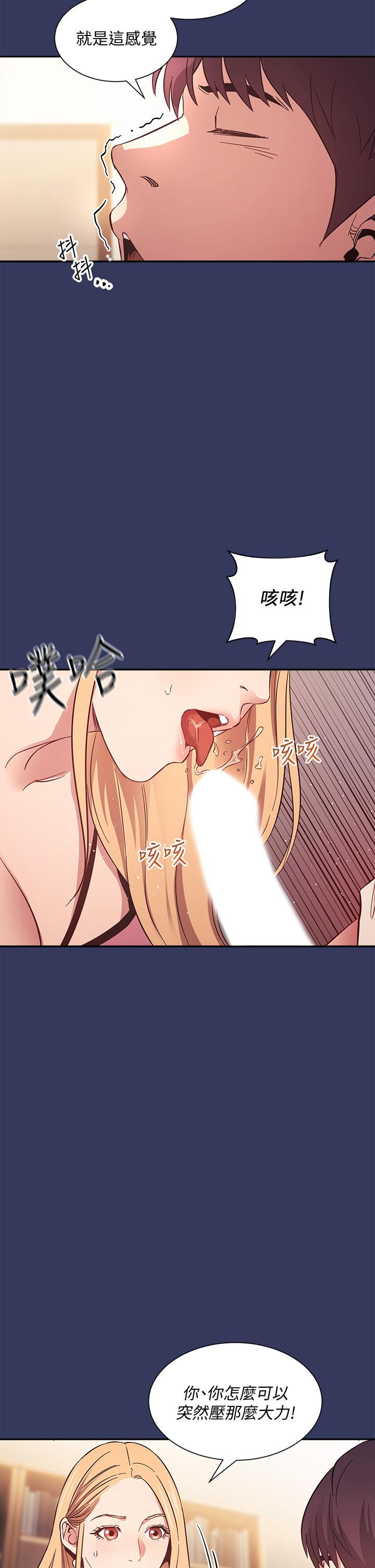 《朋友的媽媽》漫画 第48話-主任辦公室裡的刺激肉搏戰