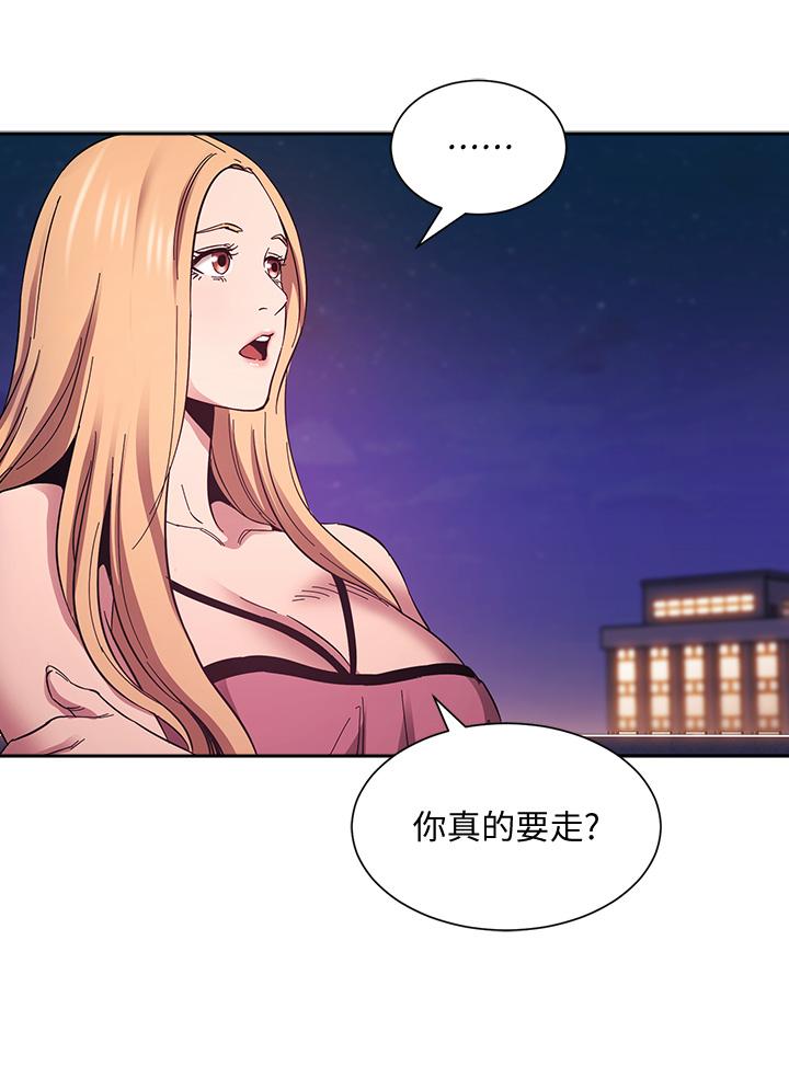 《朋友的媽媽》漫画 第48話-主任辦公室裡的刺激肉搏戰