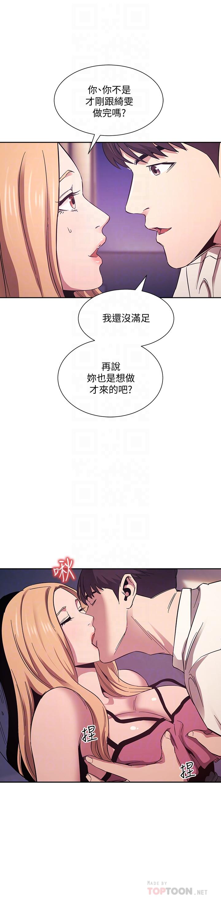 《朋友的媽媽》漫画 第48話-主任辦公室裡的刺激肉搏戰