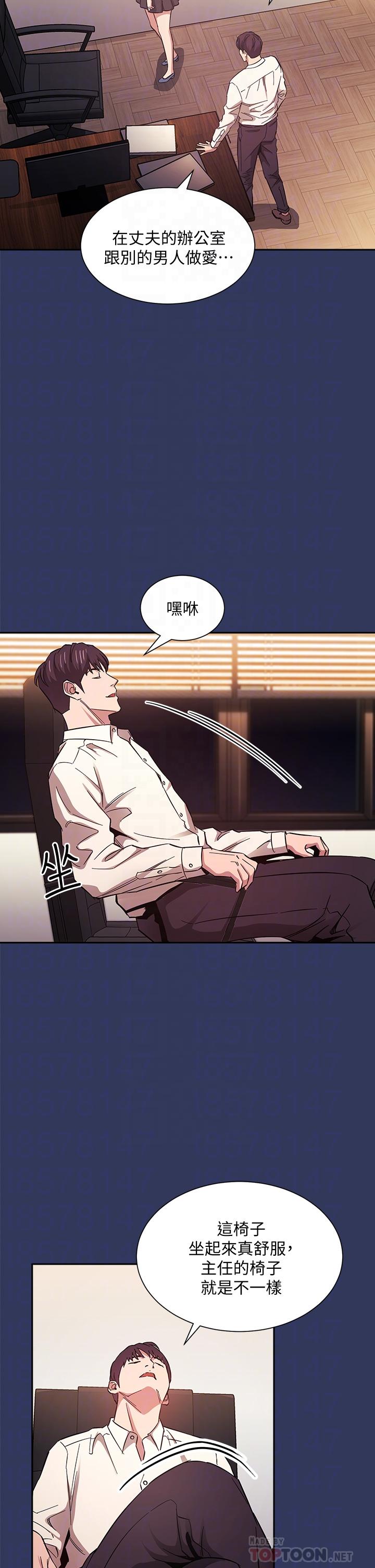 《朋友的媽媽》漫画 第48話-主任辦公室裡的刺激肉搏戰