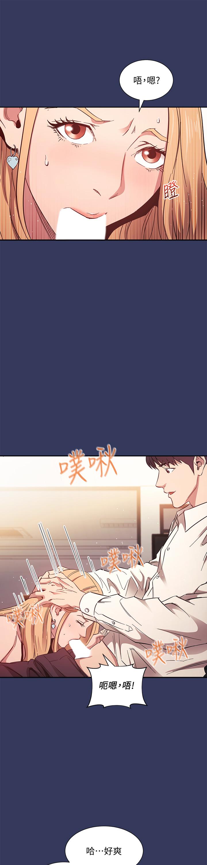 《朋友的媽媽》漫画 第48話-主任辦公室裡的刺激肉搏戰