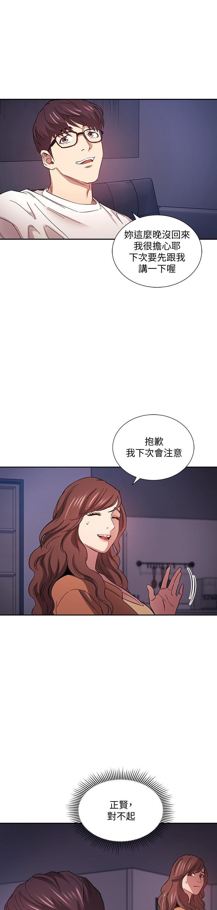 《朋友的媽媽》漫画 第52話-越來越過分