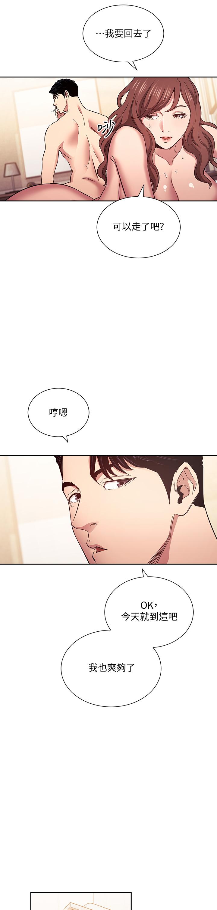 《朋友的媽媽》漫画 第52話-越來越過分