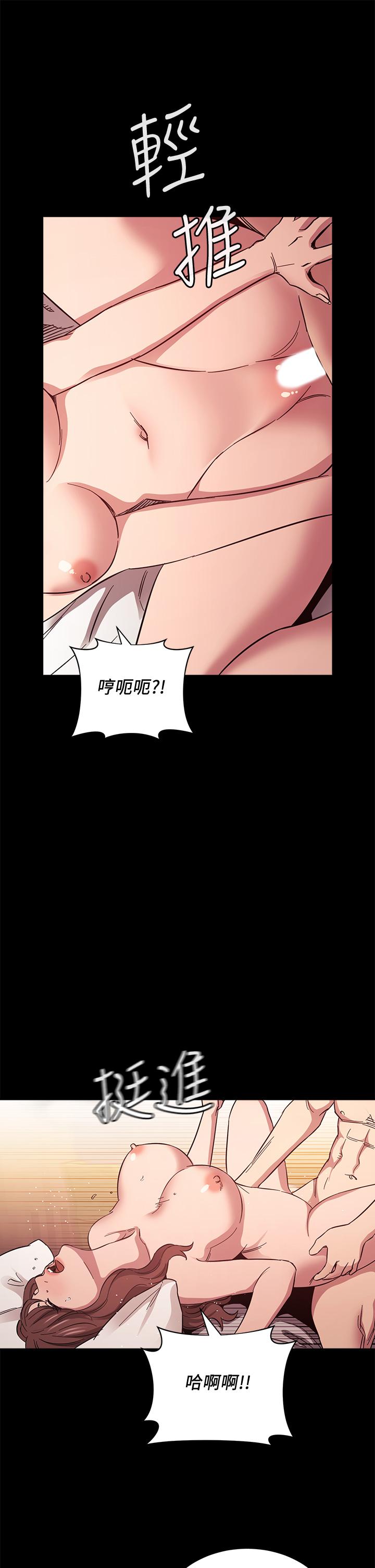 《朋友的媽媽》漫画 第52話-越來越過分