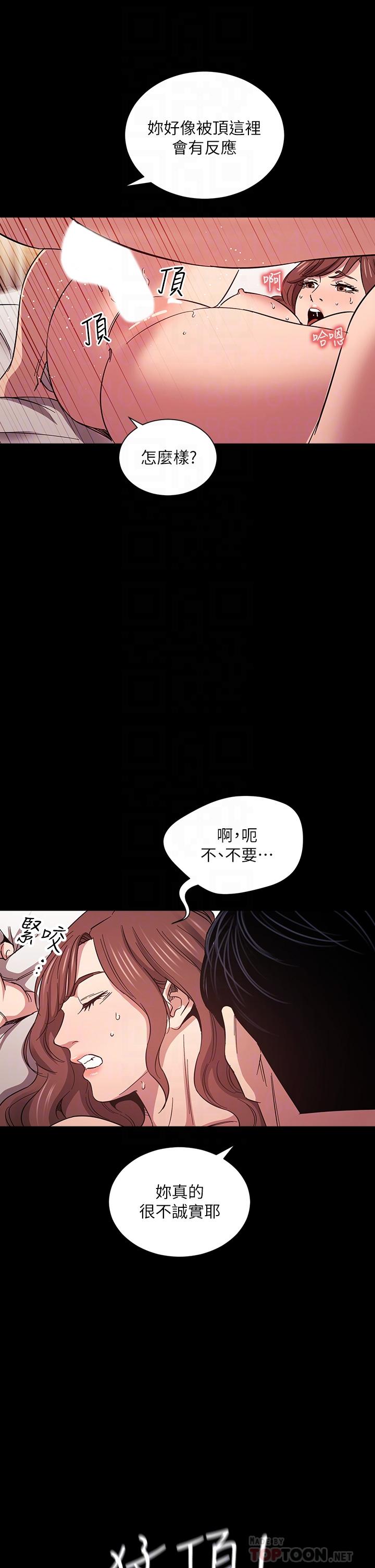 《朋友的媽媽》漫画 第52話-越來越過分