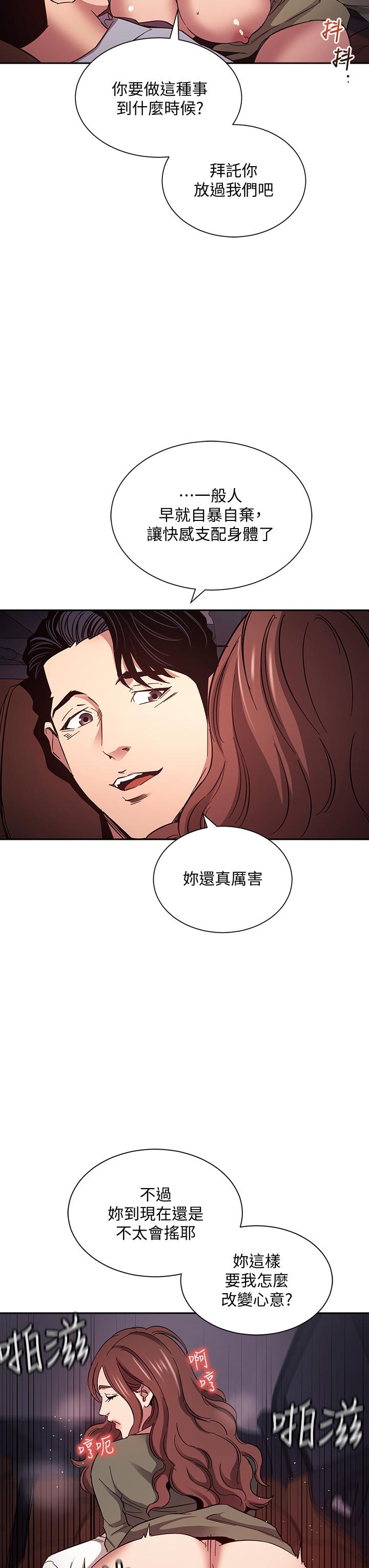 《朋友的媽媽》漫画 第52話-越來越過分