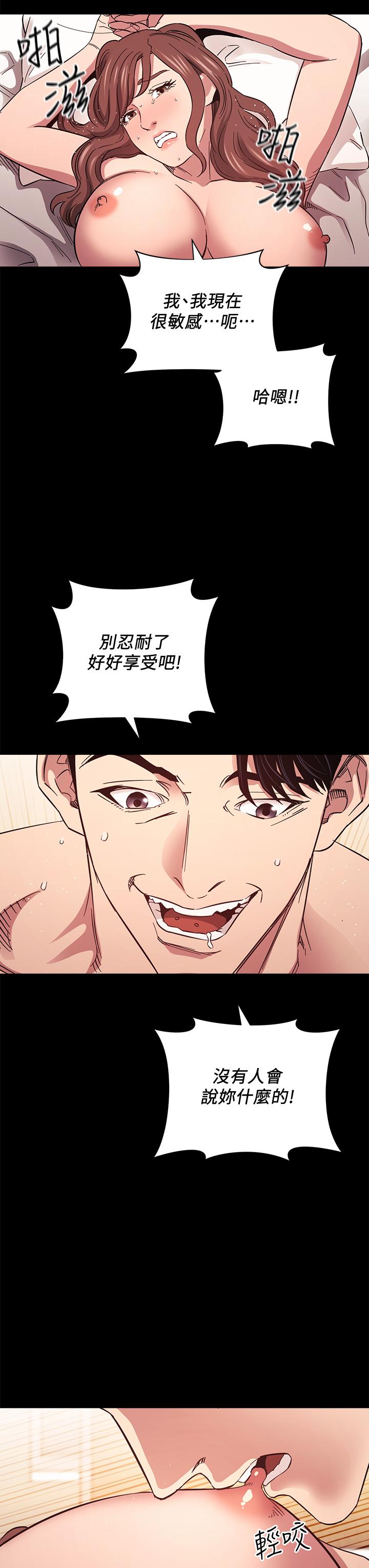 《朋友的媽媽》漫画 第52話-越來越過分