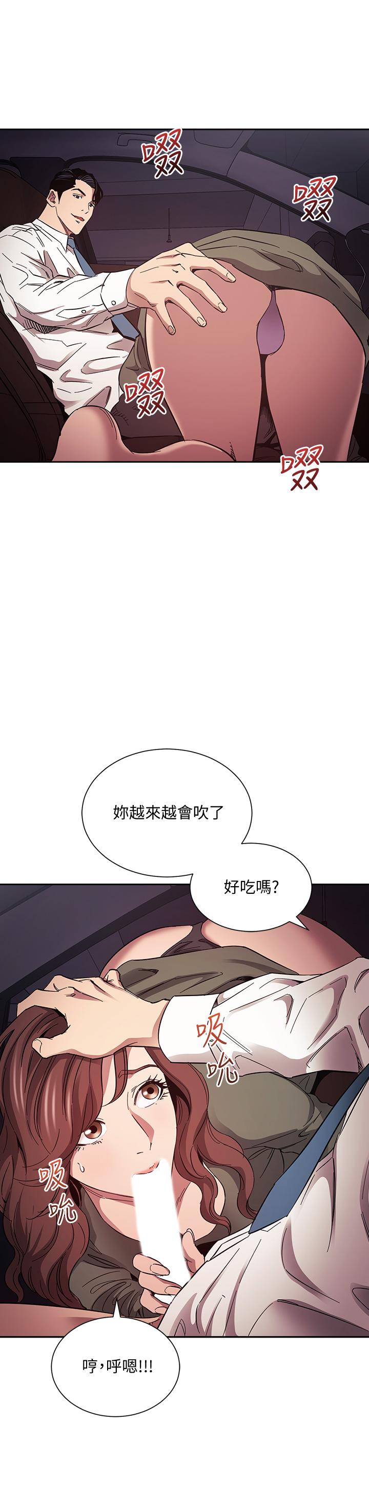 《朋友的媽媽》漫画 第52話-越來越過分
