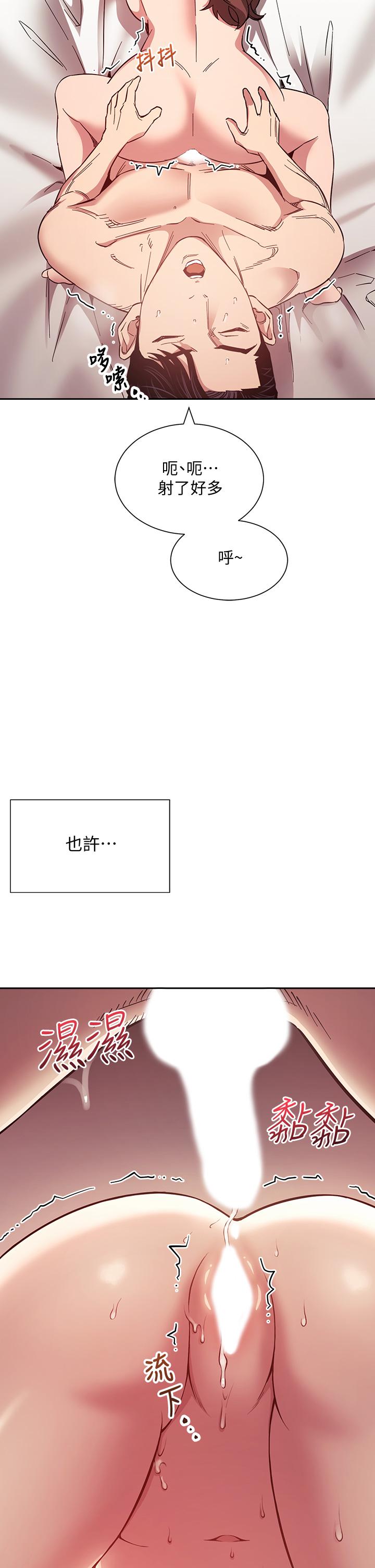 《朋友的媽媽》漫画 第52話-越來越過分