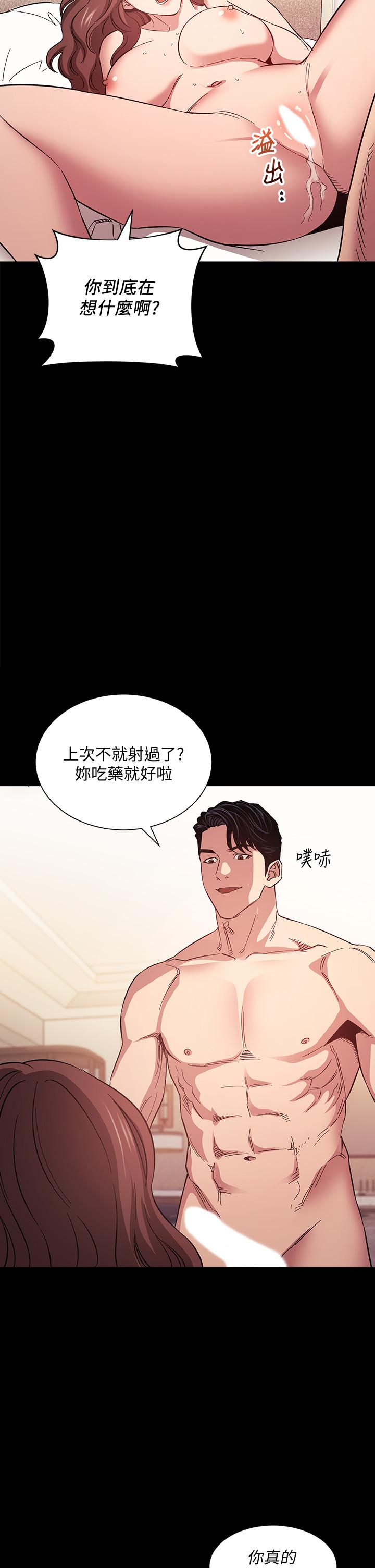 《朋友的媽媽》漫画 第52話-越來越過分